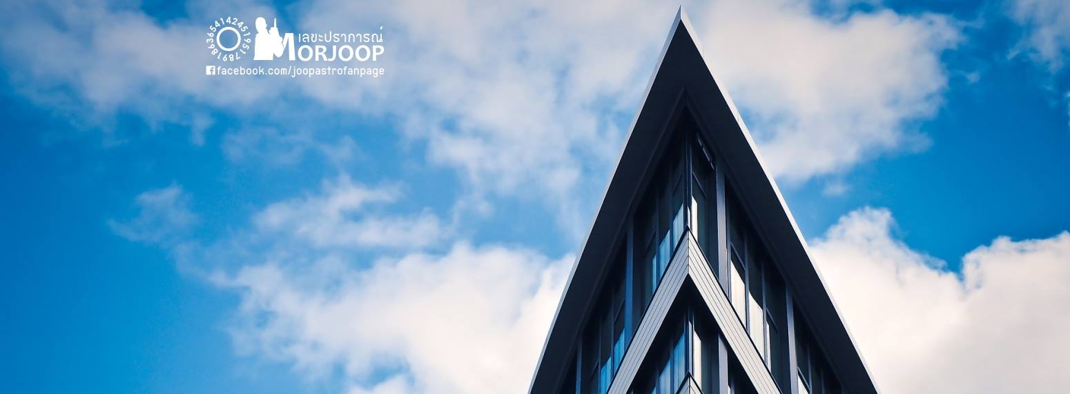 เลขทะเบียนรถมงคลตามวันเกิด